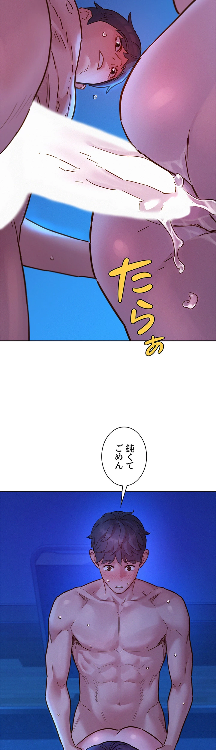 今日から友達シよ！ - Page 23